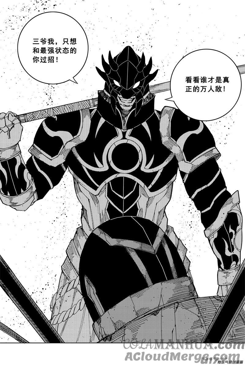 《镇魂街》二零一 英雄 第7页