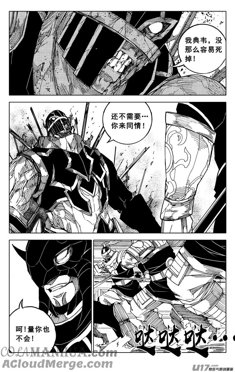 《镇魂街》二零一 英雄 第9页