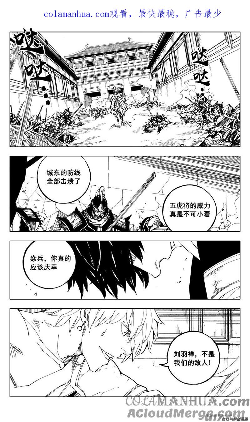 《镇魂街》二零一 英雄 第1页
