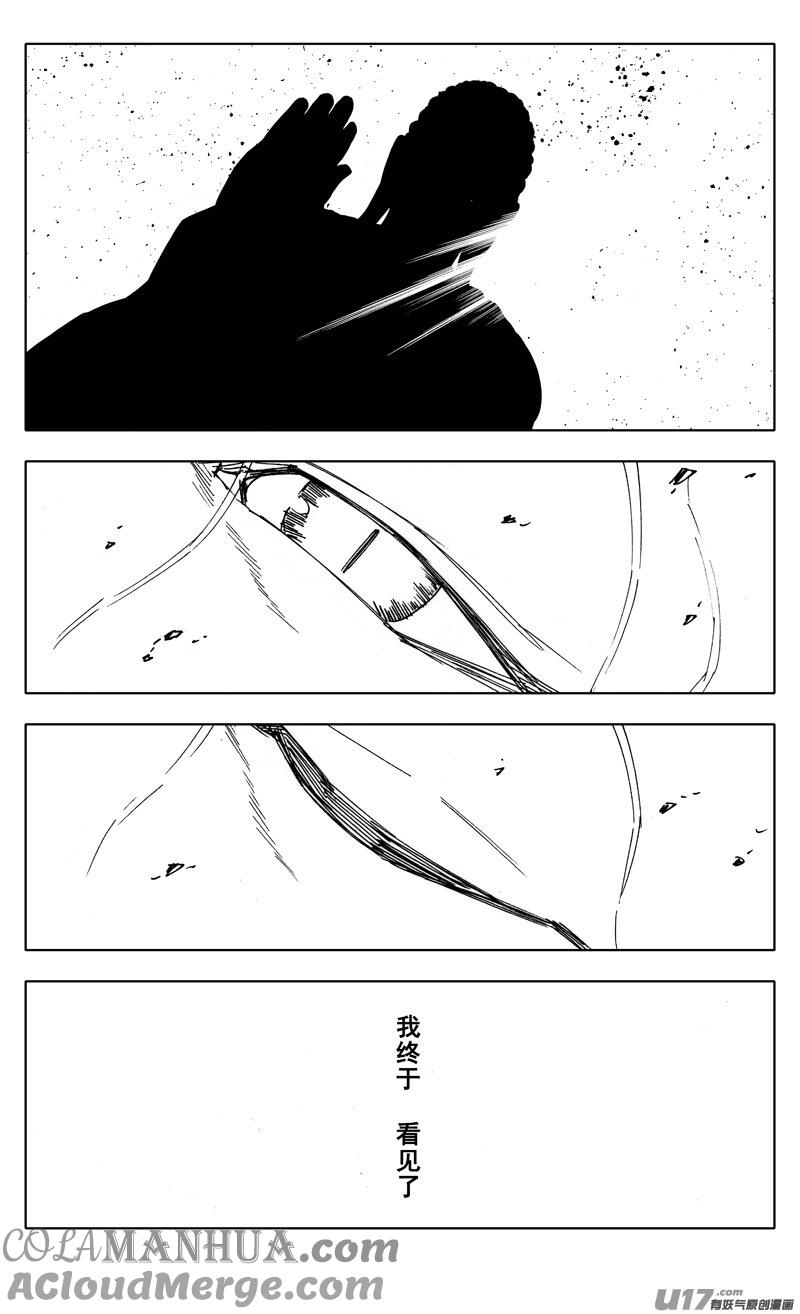 《镇魂街》二零一 英雄 第17页