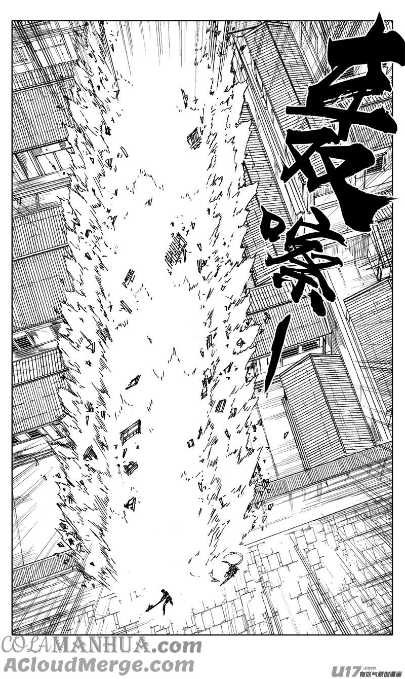 《镇魂街》二零二 巾帼 第15页