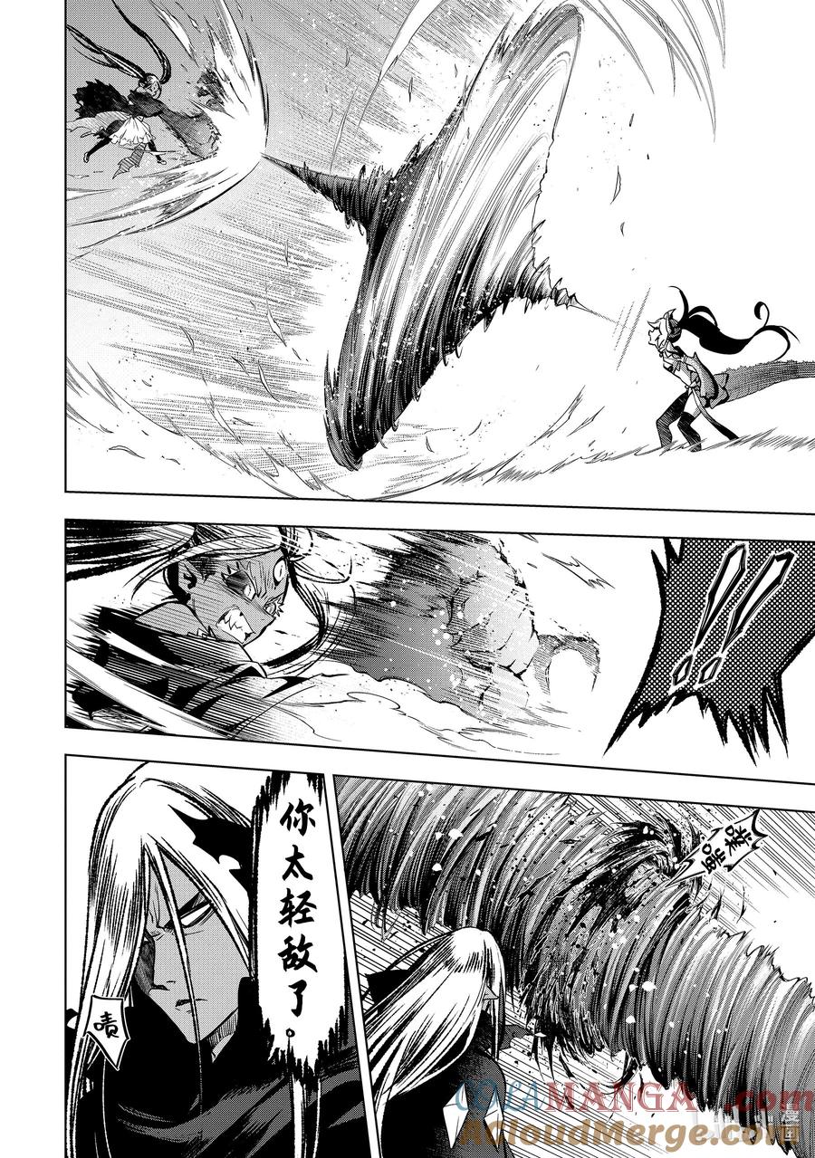 《『你们先走我断后』，于是10年后我成为了传说》45-2 圣龙拳 第3页