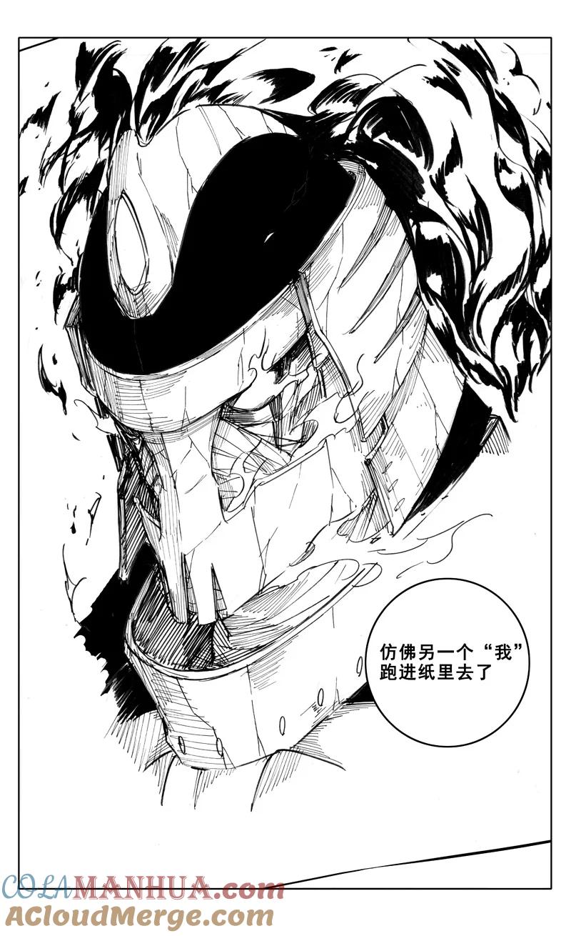《镇魂街》特别篇 第11页
