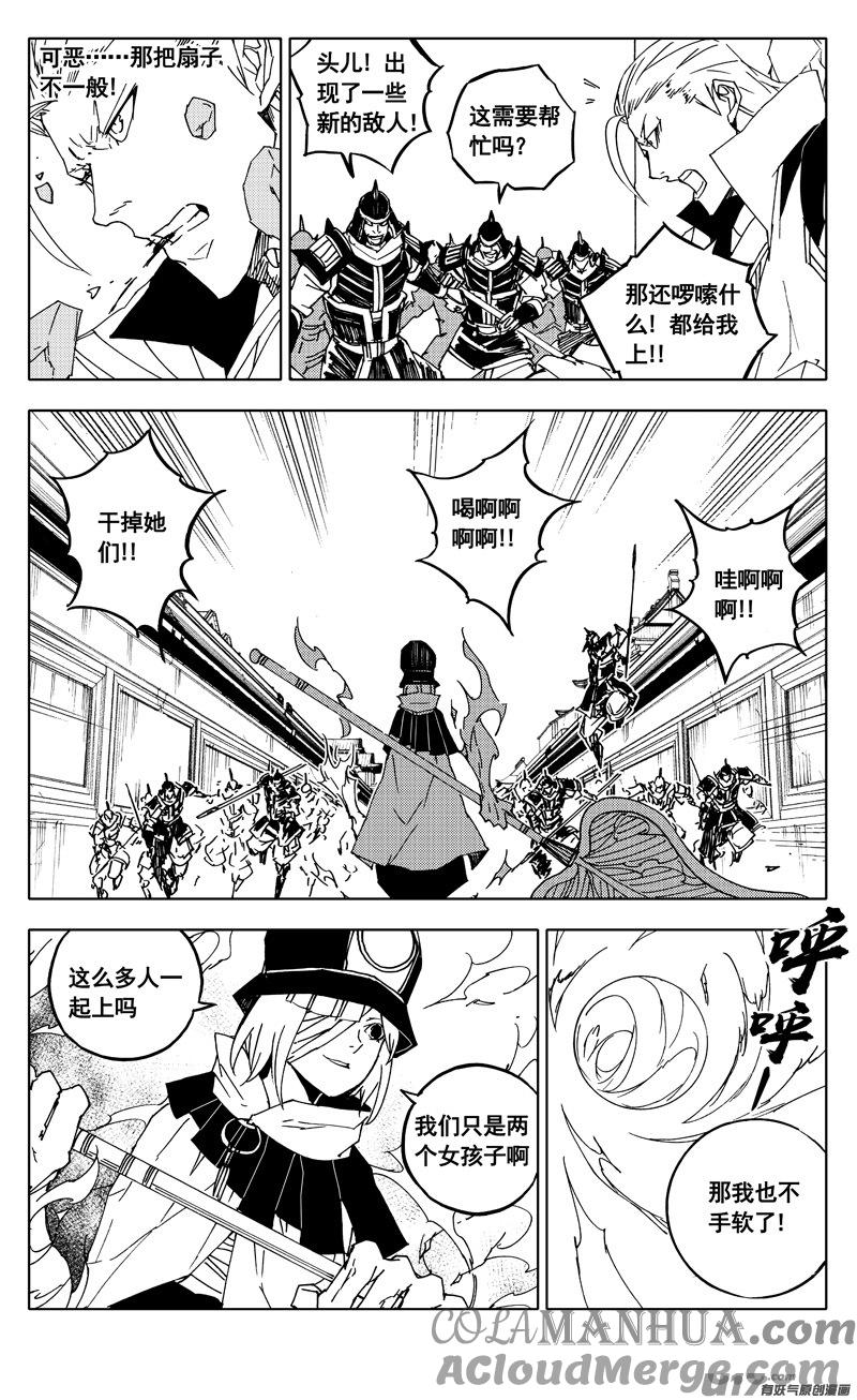 《镇魂街》二零三 撤退 第7页