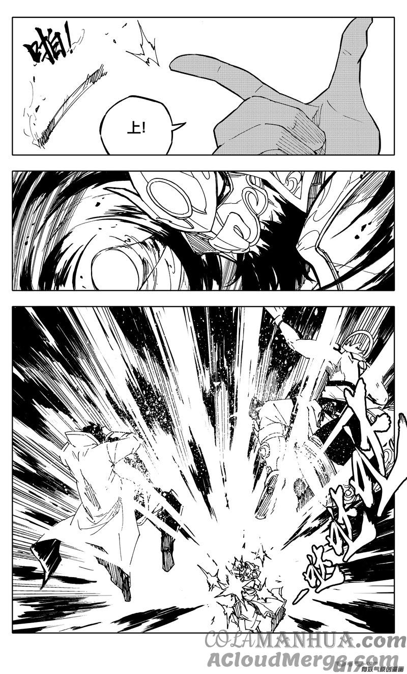 《镇魂街》二零三 撤退 第17页