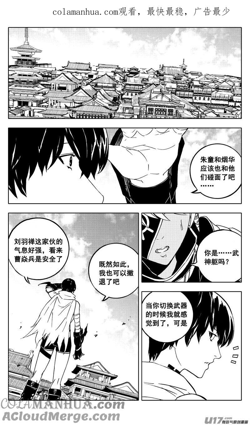 《镇魂街》二零三 撤退 第1页