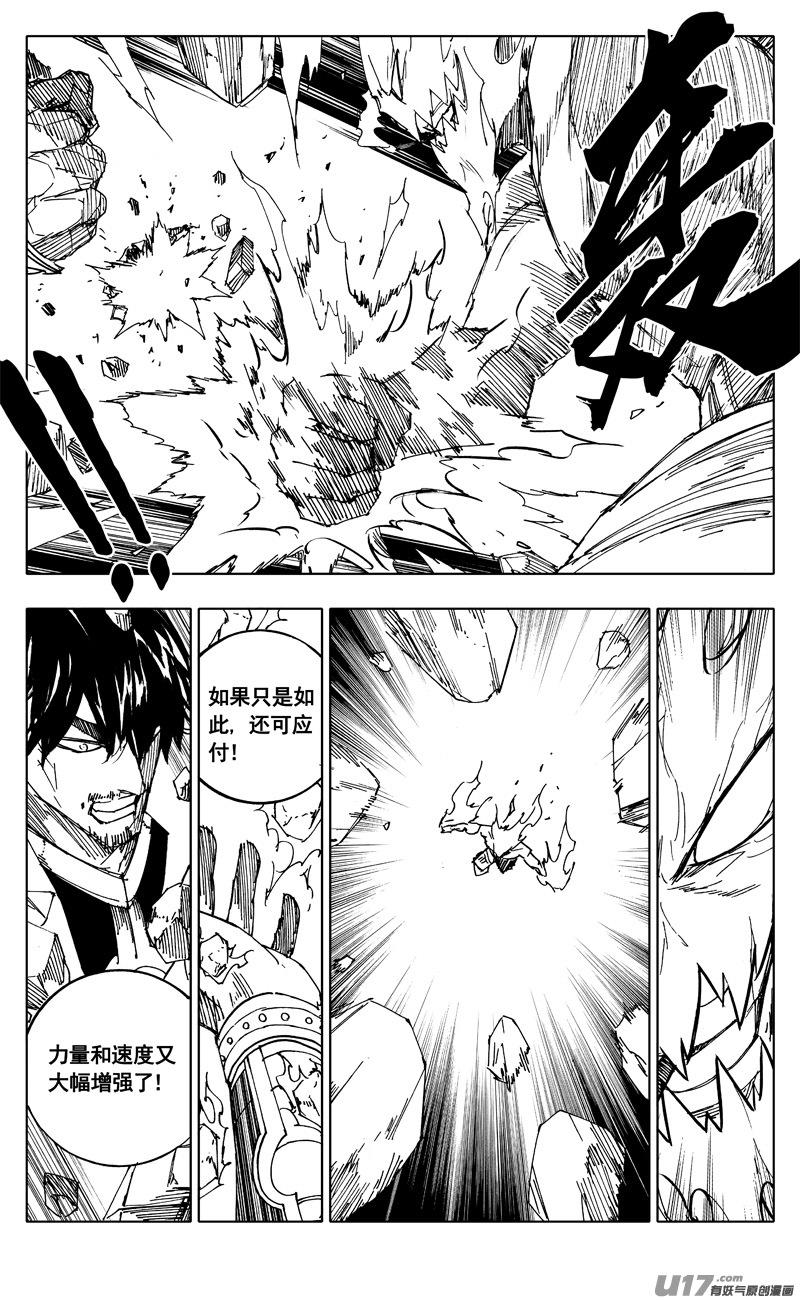 《镇魂街》二零四 冲击 第2页