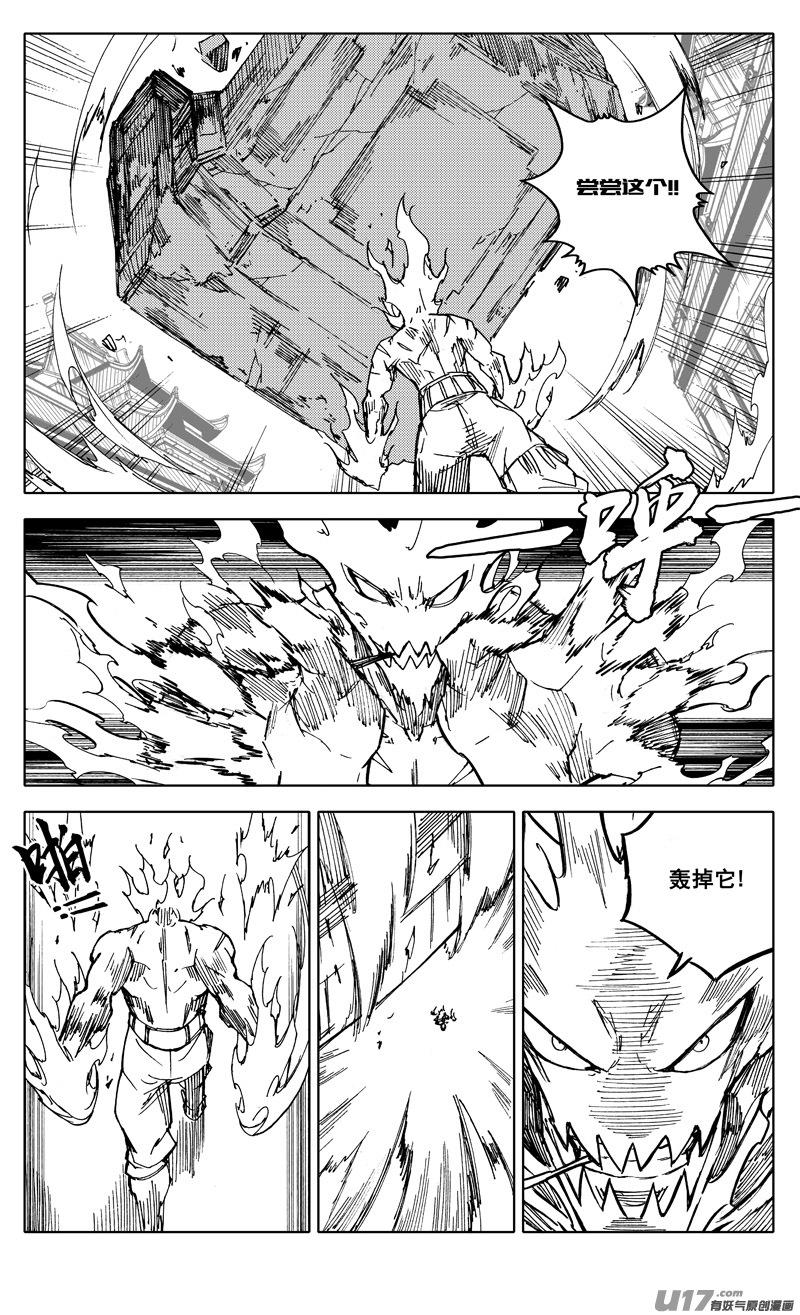 《镇魂街》二零四 冲击 第4页