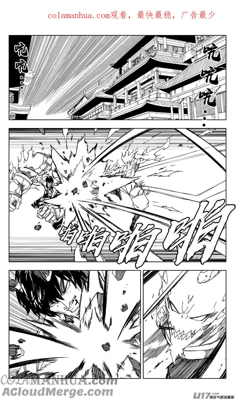 《镇魂街》二零四 冲击 第1页