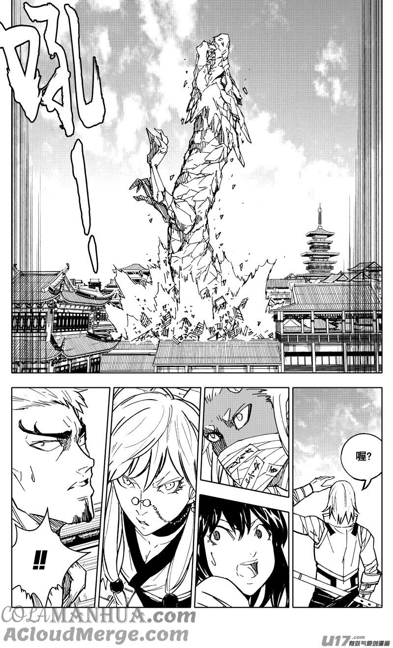 《镇魂街》二零四 冲击 第13页