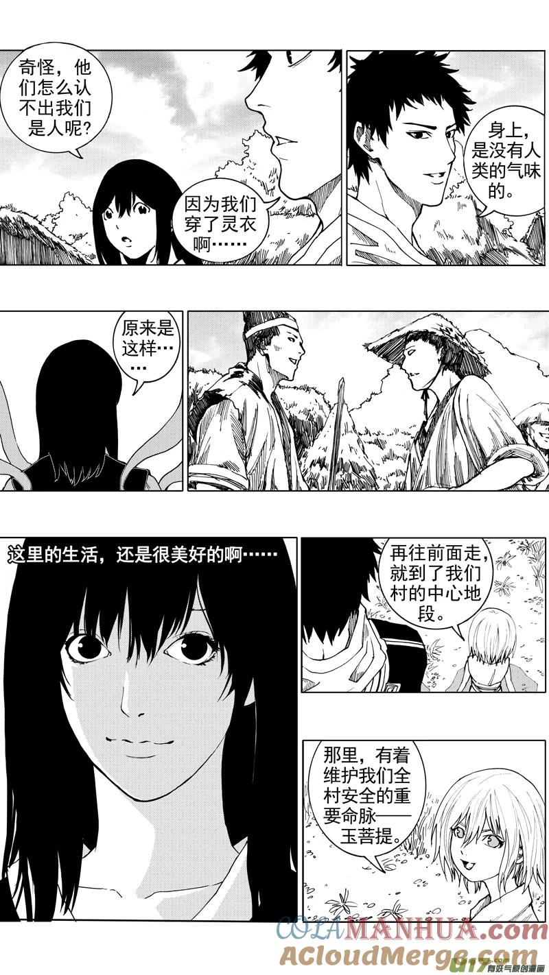 《镇魂街》第十八章 菩提世界 第15页