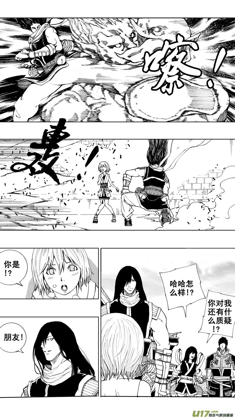 《镇魂街》第十八章 菩提世界 第6页