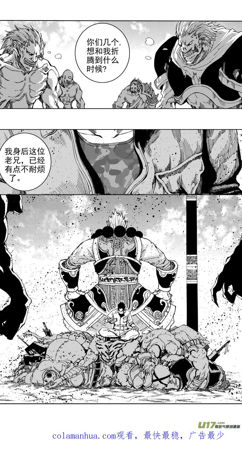 《镇魂街》第十八章 菩提世界 第18页