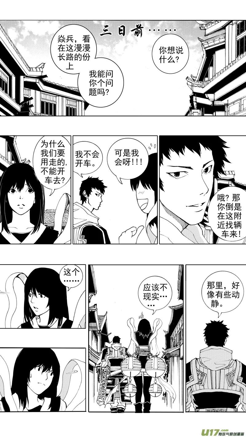 《镇魂街》第十八章 菩提世界 第4页