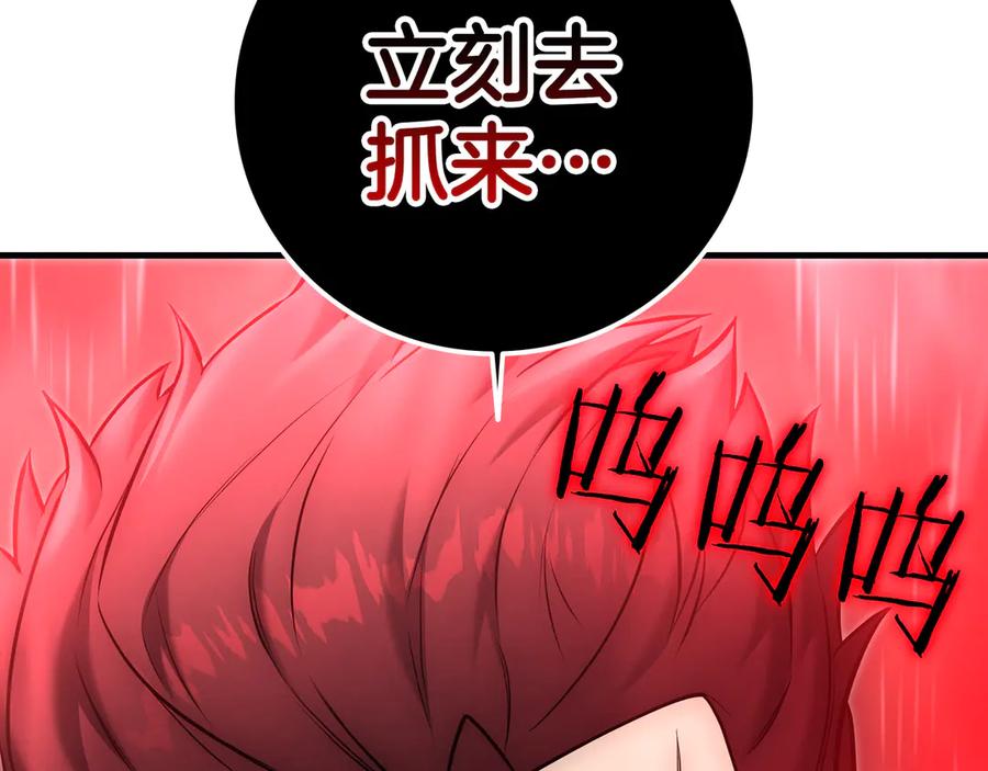 《一键三连后，我无敌了》第22话 选择剑术 第319页