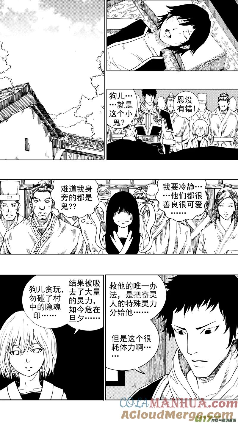 《镇魂街》第十八章 菩提世界 第11页
