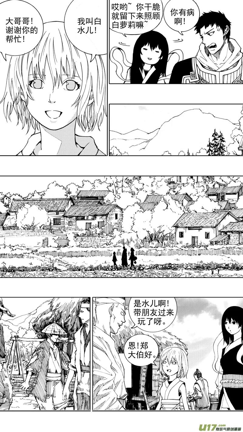 《镇魂街》第十八章 菩提世界 第14页