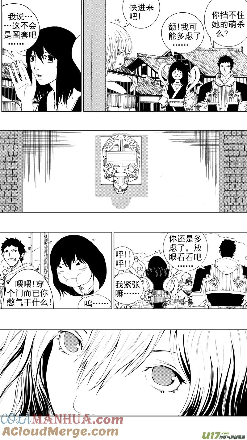 《镇魂街》第十八章 菩提世界 第9页