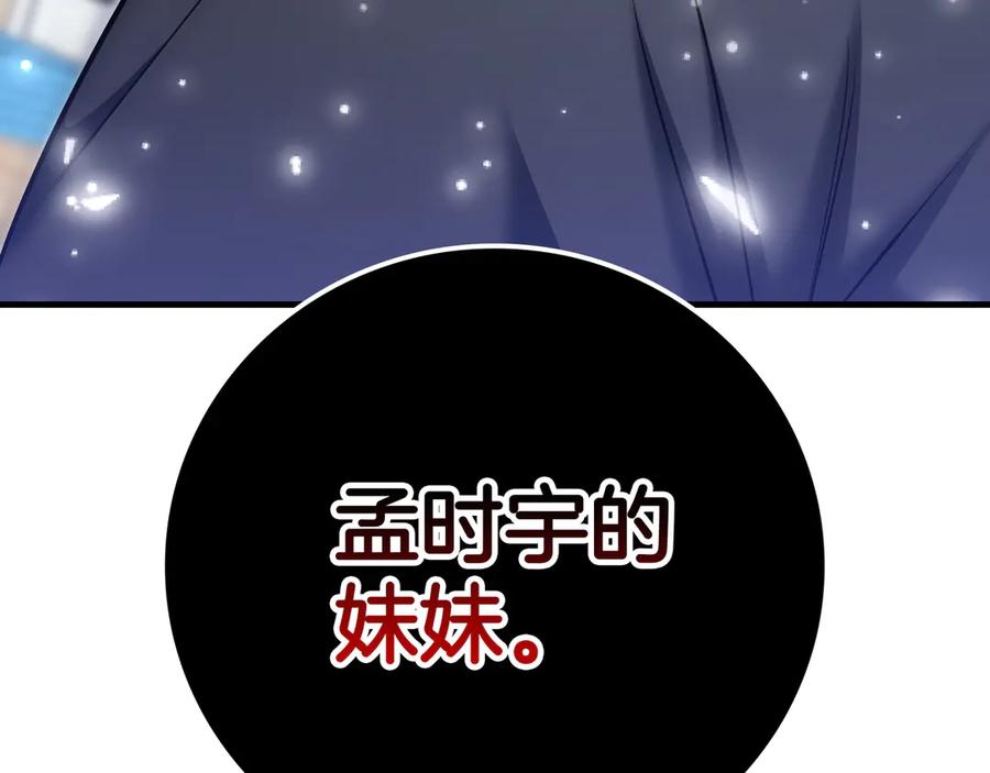 《一键三连后，我无敌了》第22话 选择剑术 第324页