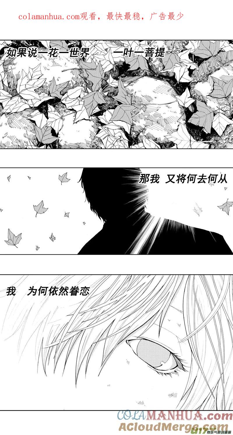《镇魂街》第十八章 菩提世界 第1页