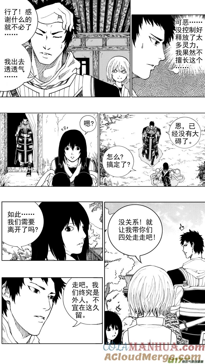 《镇魂街》第十八章 菩提世界 第13页