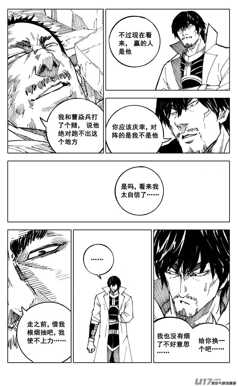 《镇魂街》二零五 铁拳 第10页
