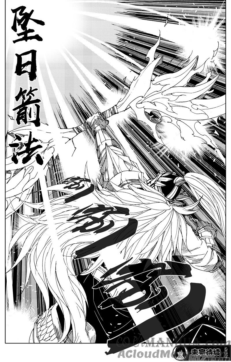 《镇魂街》二零五 铁拳 第19页