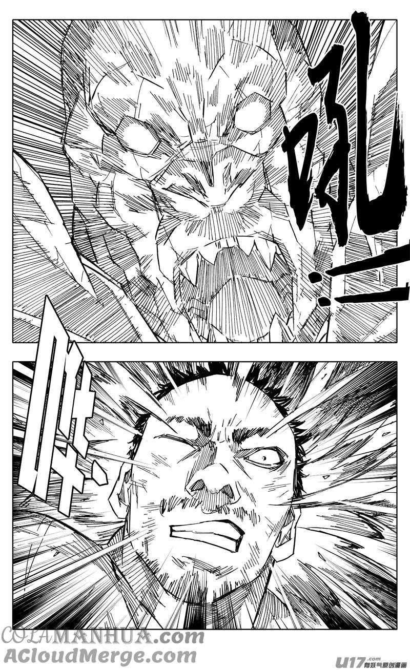 《镇魂街》二零五 铁拳 第3页