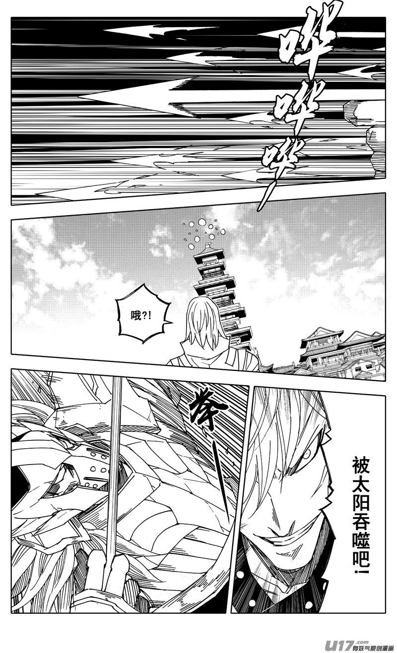 《镇魂街》二零五 铁拳 第18页