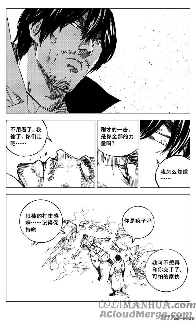 《镇魂街》二零五 铁拳 第9页