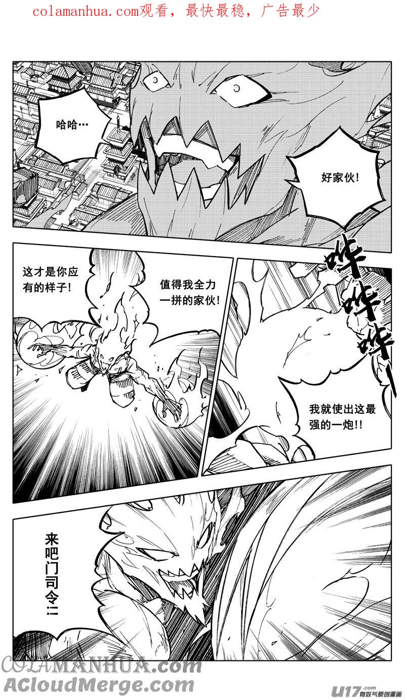 《镇魂街》二零五 铁拳 第1页