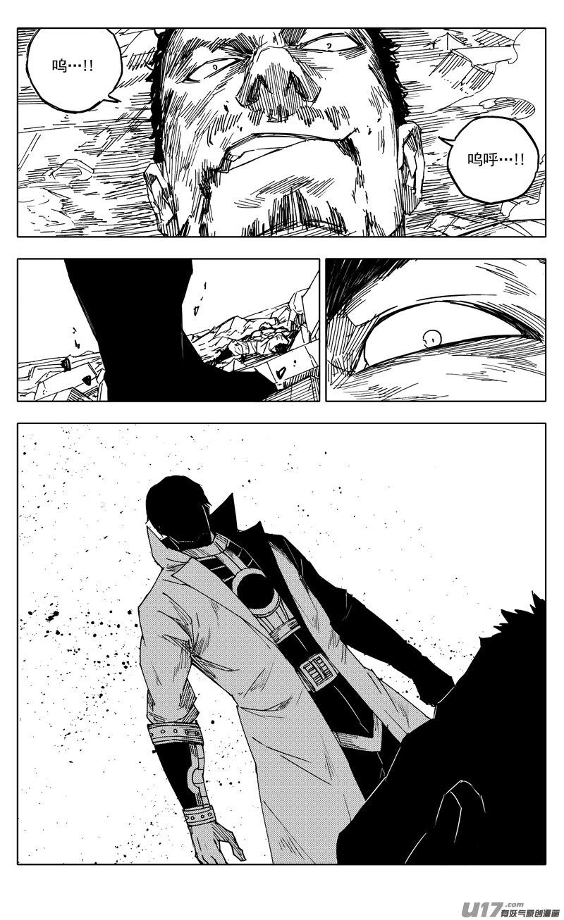 《镇魂街》二零五 铁拳 第8页
