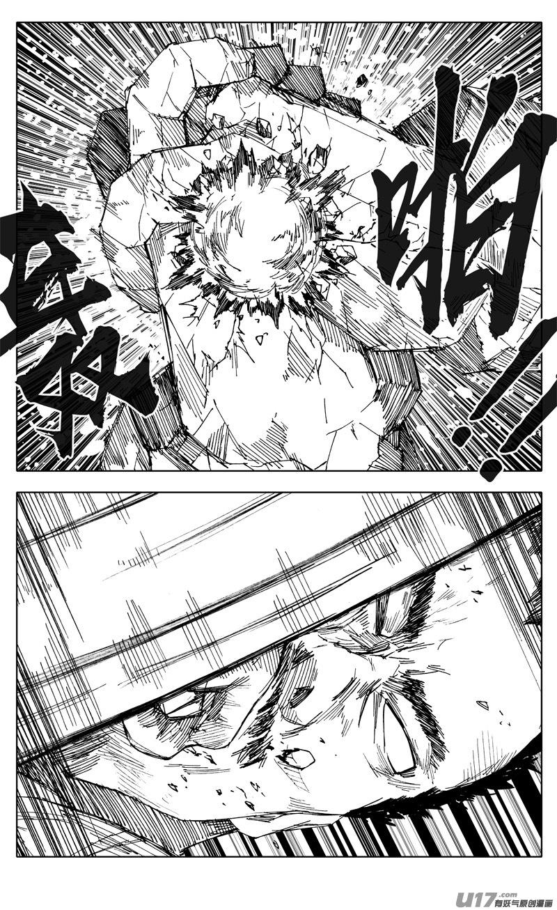 《镇魂街》二零五 铁拳 第4页