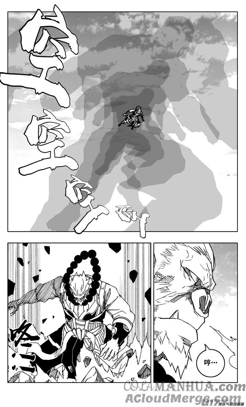 《镇魂街》二零五 铁拳 第7页