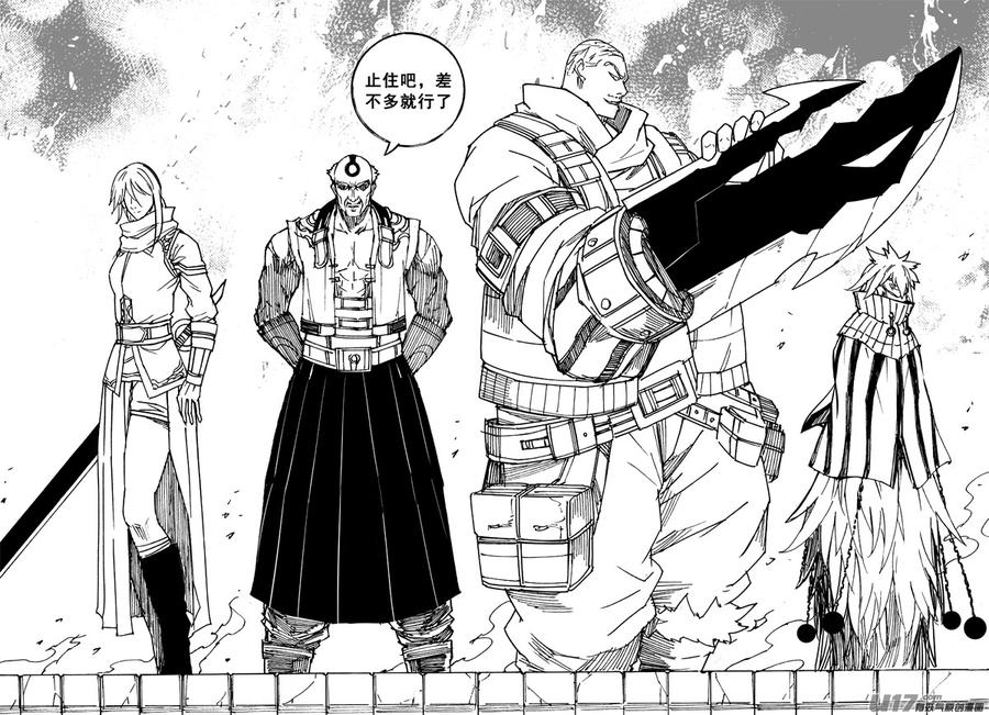 《镇魂街》二零六 武神 第26页
