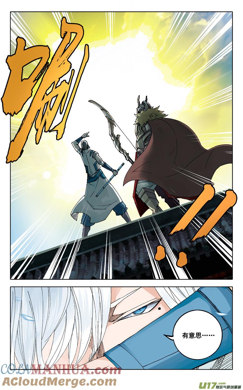 《镇魂街》二零六 武神 第3页
