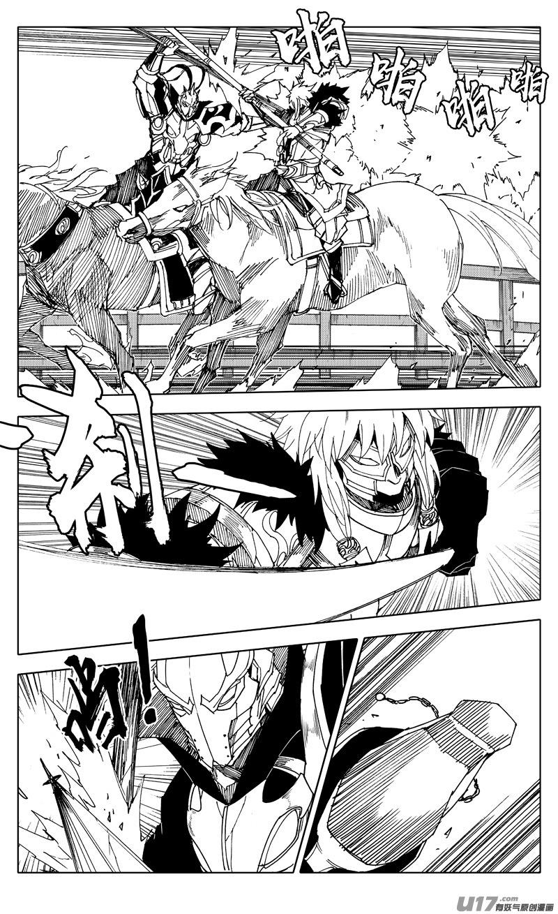 《镇魂街》二零六 武神 第10页