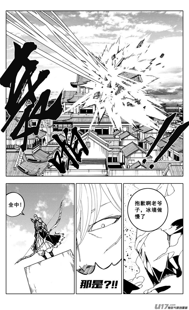 《镇魂街》二零六 武神 第4页