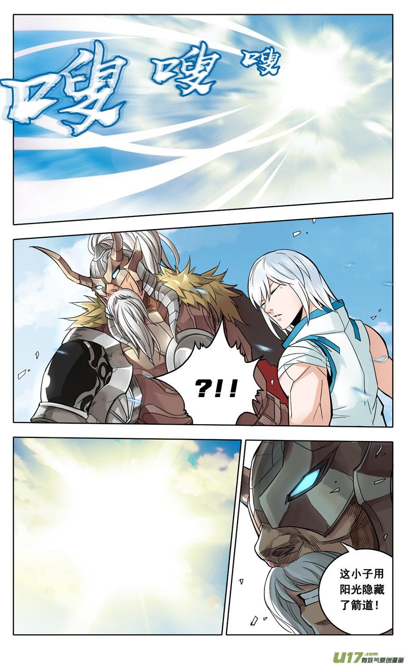 《镇魂街》二零六 武神 第2页
