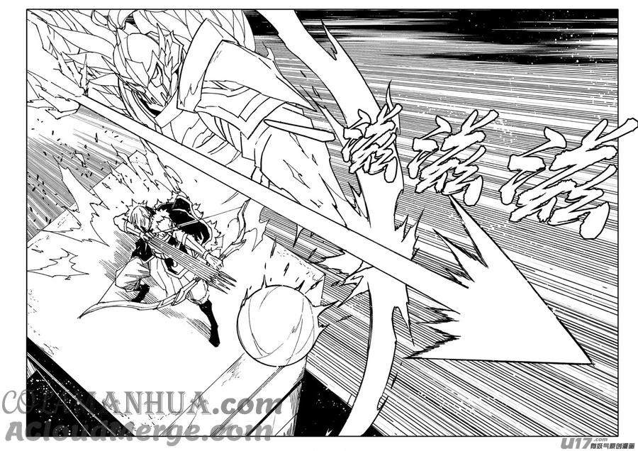 《镇魂街》二零六 武神 第15页