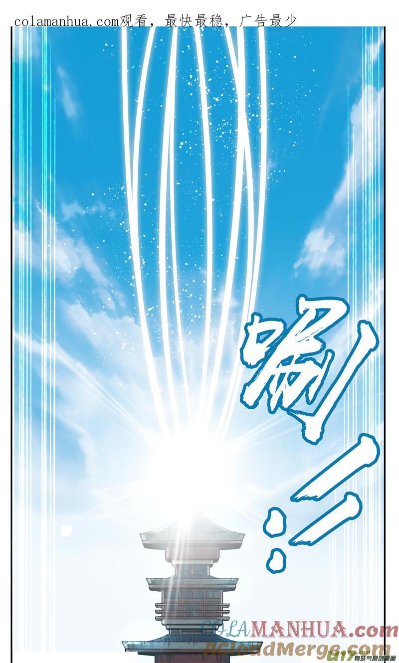 《镇魂街》二零六 武神 第1页