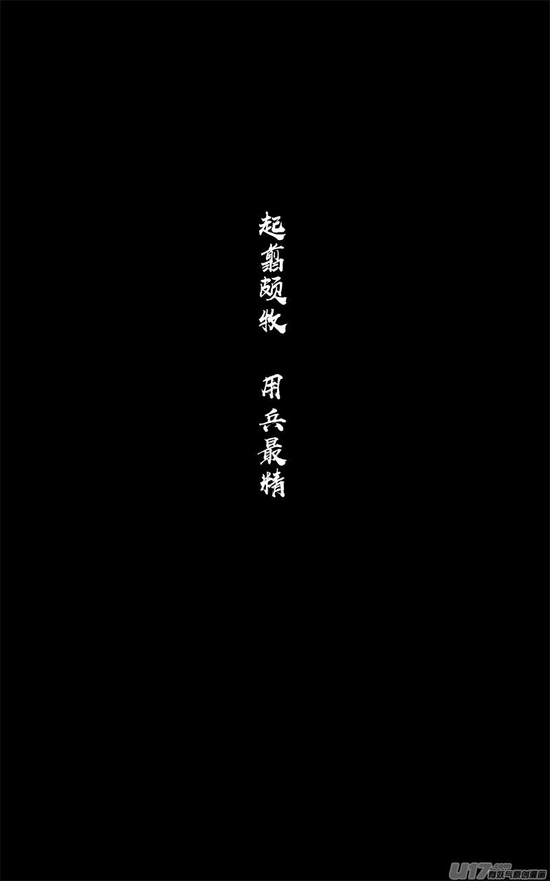 《镇魂街》二零六 武神 第28页