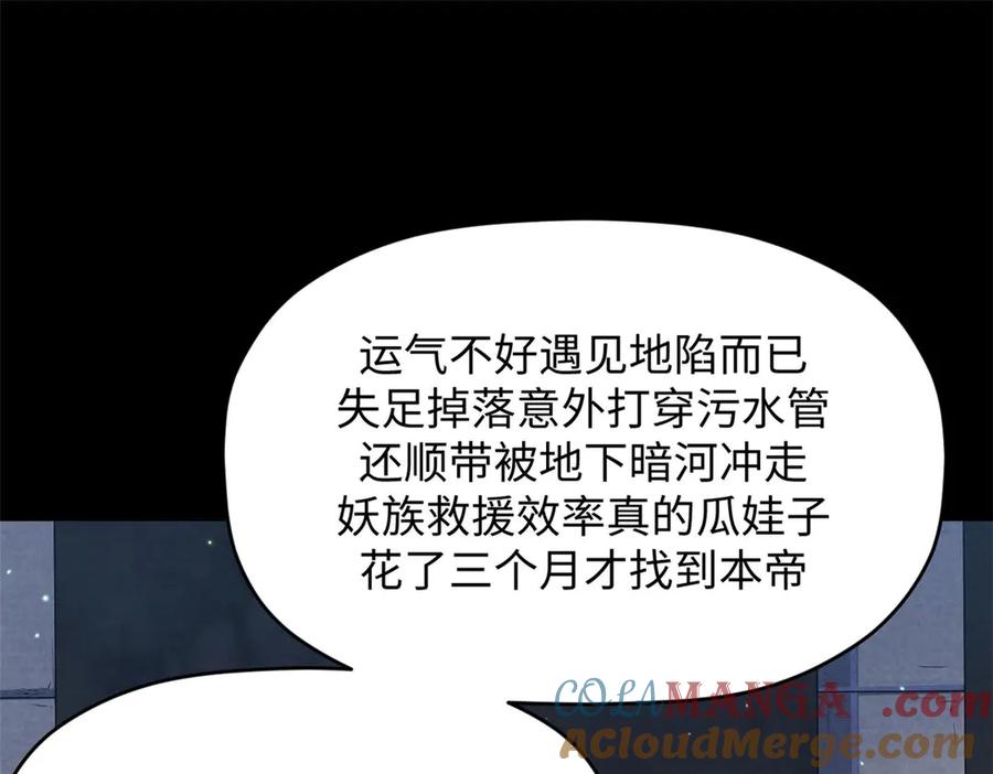 顶级气运，悄悄修炼千年 211 灾祸降临,大劫将至 第97页