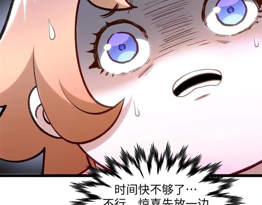 顶级气运，悄悄修炼千年 211 灾祸降临,大劫将至 第130页