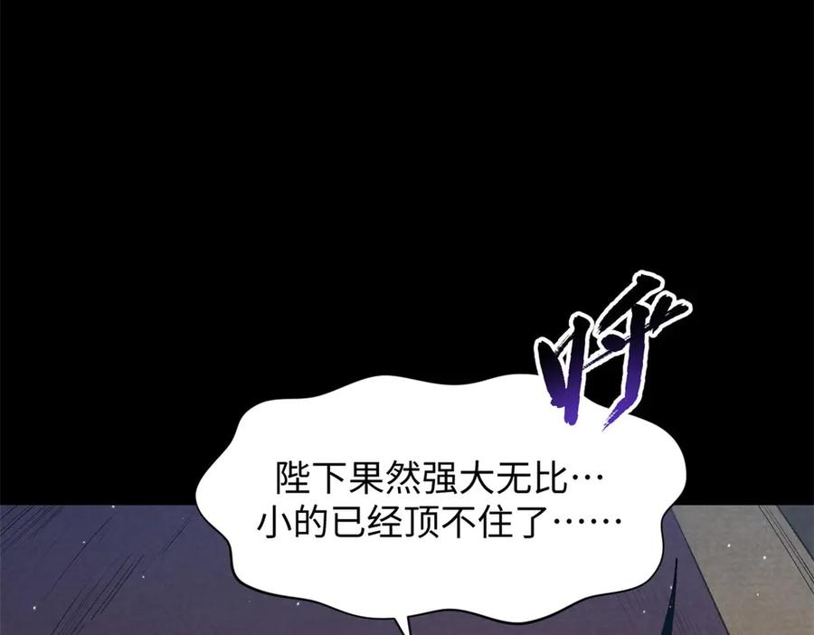 顶级气运，悄悄修炼千年 211 灾祸降临,大劫将至 第88页