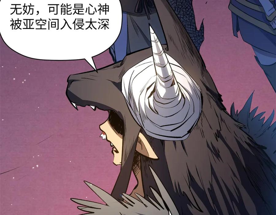 顶级气运，悄悄修炼千年 211 灾祸降临,大劫将至 第104页