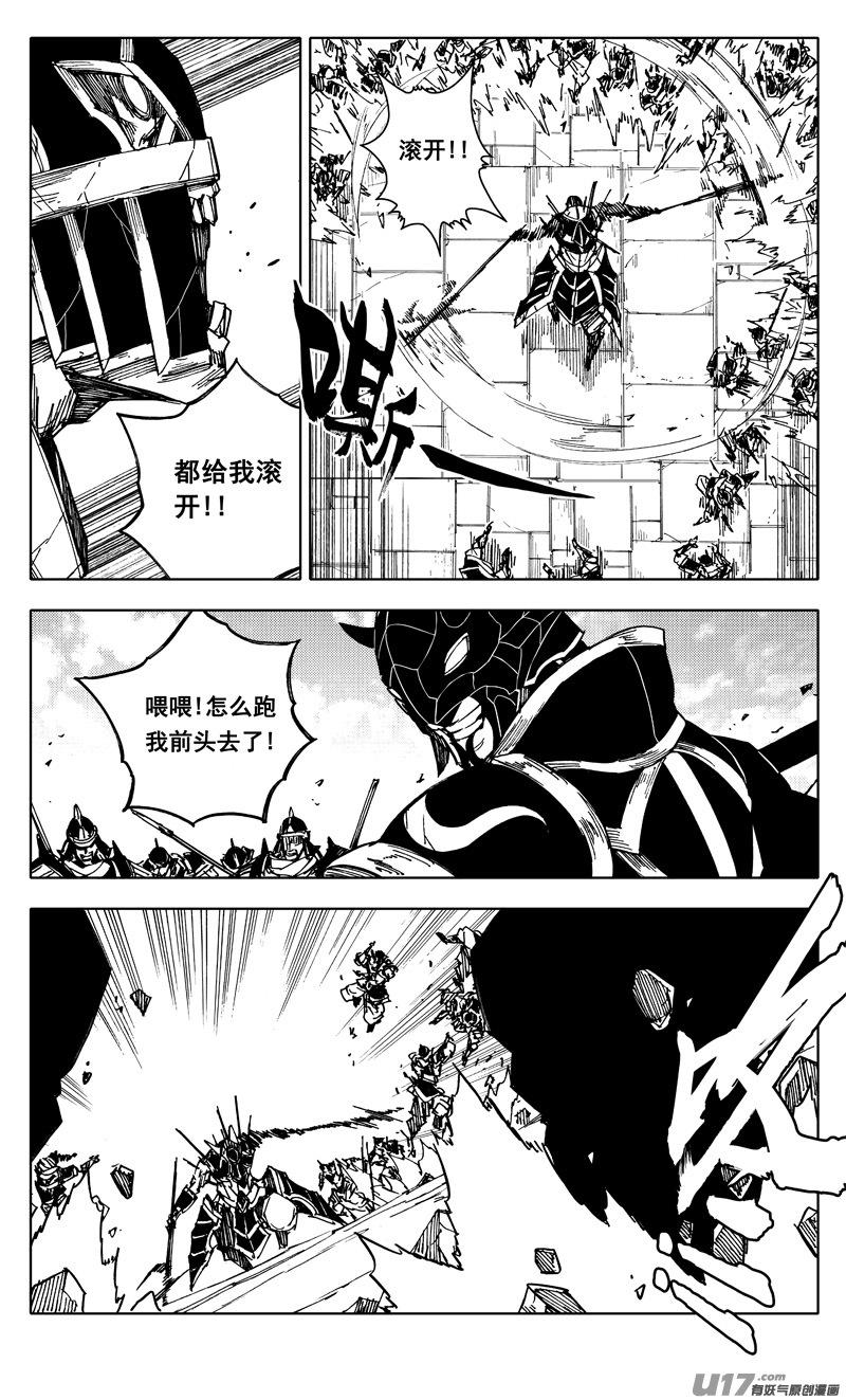 《镇魂街》二零七 凯歌 第14页