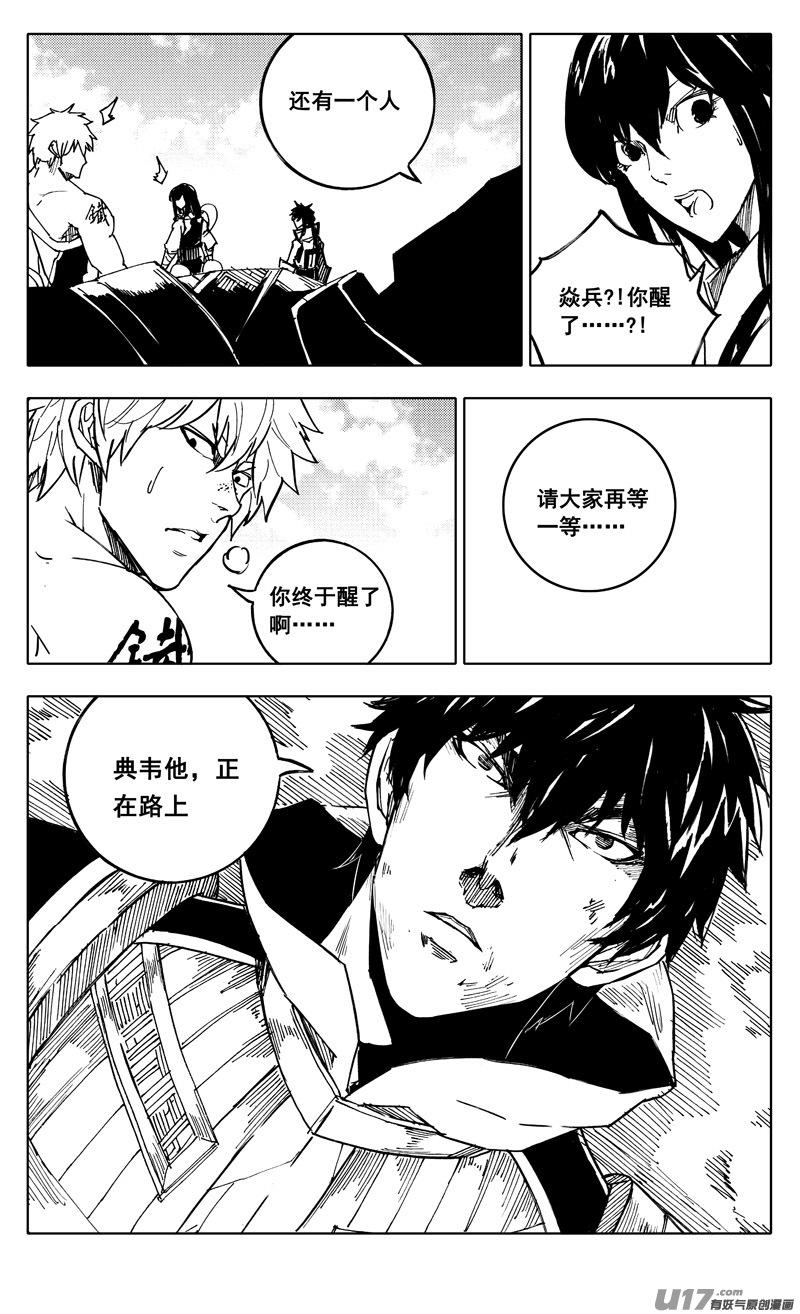 《镇魂街》二零七 凯歌 第12页