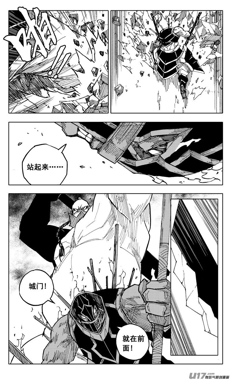 《镇魂街》二零七 凯歌 第18页