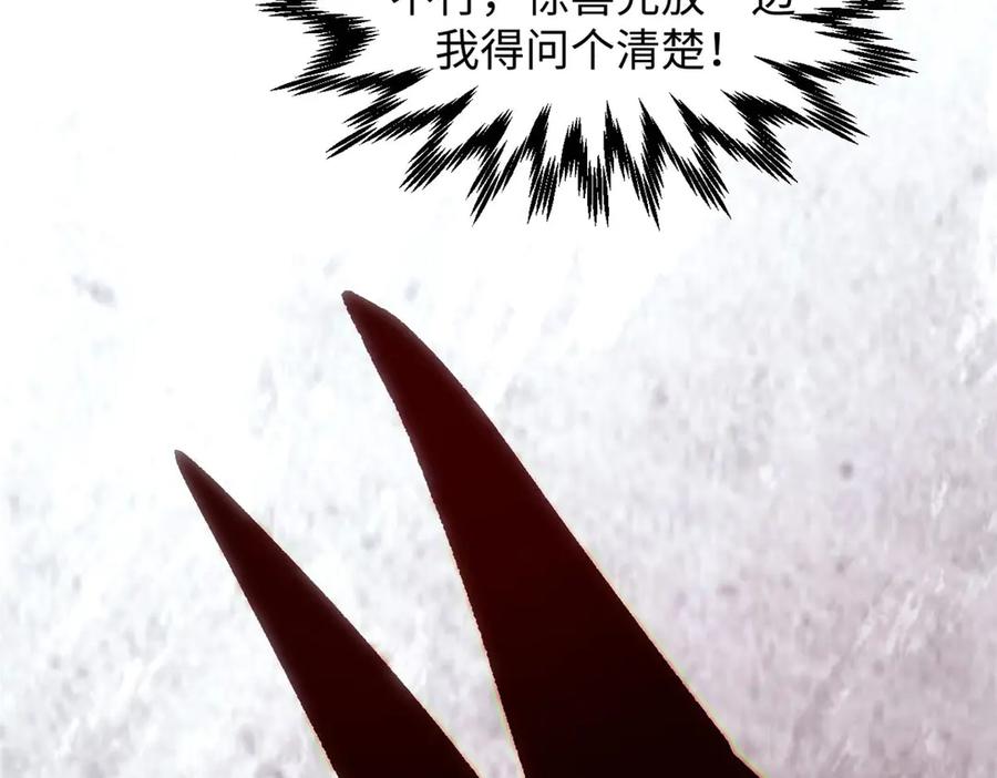 顶级气运，悄悄修炼千年 211 灾祸降临,大劫将至 第131页